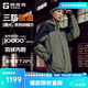 探路者（TOREAD）極光沖鋒衣三合一戶(hù)外套羽絨服防風(fēng)防水保暖外套男女劉昊然同款 松綠黑色-TAWWBM90758 L