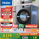 海爾（Haier）云溪4.0滾筒洗衣機全自動(dòng)洗烘一體帶烘干12公斤家用家電國家補貼 自營(yíng)65D 一級能效以舊換新內衣洗