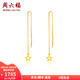 周六福（ZLF）  黃金耳釘女足金999星星閃爍耳線(xiàn) 計價(jià) 1.87g