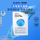 蒂佳婷（Dr.Jart）【藍綠丸1.0】經(jīng)典藍綠丸面膜(3藍2綠)25片補水保濕維穩修護鎖水