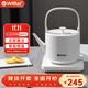 維勒拓（Wiltal）德國燒水壺電熱水壺家用開(kāi)水壺自動(dòng)斷電304不銹鋼茶藝壺 復古亞光白【北歐極簡(jiǎn)】