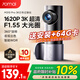 70邁行車(chē)記錄儀M310Pro 3K 1620P超清 星光夜視 F1.55大光圈360度旋轉