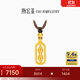 潮宏基傳家寶金剛杵古法黃金項(xiàng)鏈可轉(zhuǎn)動(dòng)吊墜送女友送媽媽生日禮物U 計(jì)價(jià) 5.85g 繩長(zhǎng)約60cm