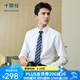 十如仕襯衫男長(cháng)袖高端白襯衣純棉高支免燙抗皺商務(wù)休閑正裝  301 白色修身版 均碼 41/84【175/96A】