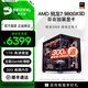 MLOONGAMD銳龍R7 9800X3D/5070TI/RTX5080/RTX5090D顯卡整機組裝電腦臺式游戲主機臺式機全套千幀電競 標準版R7 9800X3D無(wú)顯卡 單主機
