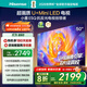 海信電視E5Q 50英寸 超畫(huà)質(zhì)U+Mini LED 144Hz高刷 U+超畫(huà)質(zhì)引擎 智能天線(xiàn)Wi-Fi6 國家補貼50E5Q