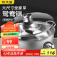 炊大皇 鴛鴦火鍋 304不銹鋼 32cm鍋具易清洗電磁爐燃氣煤氣灶明火通用