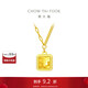 周大福魚(yú)鱗方牌黃金項鏈(工費680)40cm約7.25g EOF986