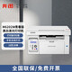 奔圖（PANTUM）M7160DW M6206W M6202W青春版 黑白激光打印機辦公復印掃描家用 M6202W青春版（三合一/無(wú)線(xiàn)） 標配