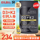 Sports Research維生素D3+K2素食膠囊 成人固鈣骨骼 sr d3k2 成人陽(yáng)光瓶活性d3k2 美國進(jìn)口5000IU/粒*160?！靖吆?】