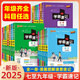 2025初中學(xué)霸速記七年級八年級九年級上冊下冊語(yǔ)文數學(xué)英語(yǔ)生物物理化學(xué)地理政治歷史人教版初一二三教材同步知識點(diǎn)背誦手冊PASS綠卡圖書(shū) 七年級/初中一年級 【2本套裝】地理+生物 -人教版