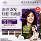 施華蔻（Schwarzkopf）怡然摩絲染發(fā)霜4.9桑葚藤紫 泡泡染發(fā)劑染發(fā)膏植物輕松染蓋白發(fā)
