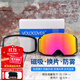 VOLOCOVER 雙層防霧滑雪鏡 柱面磁吸 換片雪地防護鏡 防風(fēng) 可配增光 可近視 粉框紅彩片加配無(wú)色透明片
