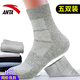 安踏襪子男中高幫長(cháng)襪秋冬季組合襪跑步襪運動(dòng)襪籃球足球襪【五雙裝】 -1黑/深花灰/淺花灰/白/藍花灰 均碼