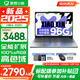 聯(lián)想小新14/小新Pro14 2025補貼可選 高性能超輕薄筆記本電腦 學(xué)生游戲設計辦公本 標壓酷睿 13代i5 24G 1T升級｜小新14 補貼找客服 IPS高清全面屏｜DC調光 護眼無(wú)閃爍