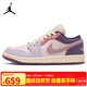 耐克NIKE休閑鞋男女潮流喬丹AJ1 JORDAN 1運動鞋DZ2768-651粉紫36.5