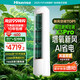 海信（Hisense）【林更新同款】新風(fēng)空調X3Pro 大3匹 增氧新風(fēng) AI省電 超大新風(fēng)量 國家補貼20% 客廳立式空調柜機 大3匹 一級能效 X3Pro 新品新風(fēng) 0元安裝