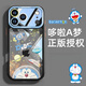 皮殼士  適用于蘋(píng)果16promax手機殼鏡頭全包防摔iphone17透明奶油硅膠時(shí)尚卡通哆啦A夢(mèng)精美女款保護套 石墨黑-哆啦A夢(mèng) iPhone 16 Pro Max