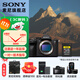 索尼（SONY） ILCE-7RM5 全畫(huà)幅微單數碼相機 雙影像畫(huà)質(zhì)旗艦 （ILCE-7RM5/A7R5/A7RM5）打鳥(niǎo) 單機+贈索尼G80T 官方標配