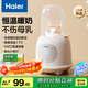 海爾（Haier）溫奶器暖奶器奶瓶消毒器二合一嬰兒恒保溫熱奶解凍加熱輔食夜燈版