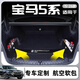 盛島25款寶馬5系全包圍后備箱墊525li汽車(chē)530li尾箱LI五系24新適用于 【經(jīng)典純黑】全包+左右隔板 適用于寶馬5系（24-25款）