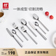 雙立人（ZWILLING）餐具套裝勺子湯勺飯勺水果叉刀叉不銹鋼咖啡勺西餐餐具8件套
