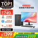 酷開 創(chuàng)維電腦 八核主機(jī)辦公商用電腦臺(tái)式機(jī)全套整機(jī)（AMD八核A9 8G 256G M.2 WiFi）23.8英寸顯示器