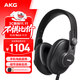 AKG K361封閉式頭戴耳機 可折疊 專(zhuān)業(yè)錄音高保真HIFI耳機電腦直推 節日禮物禮品