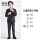 杉杉兒童西裝套裝男童禮服秋冬新款演出服男孩花童帥氣西服 灰色 160