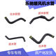 語(yǔ)森憶雪佛蘭樂(lè )馳暖風(fēng)機進(jìn)出水管寶駿樂(lè )馳加熱器水箱橡膠水管排水 1點(diǎn)0發(fā)動(dòng)機出水管
