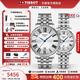 天梭（TISSOT）【官方授權店】瑞士手表卡森臻我系列石英情人節 銀盤(pán)鋼帶對表