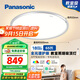 松下（Panasonic）吸頂燈智能全光譜松準教室照明護眼燈 65瓦HHXS7005【包安裝】