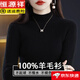 恒源祥羊毛衫女士秋冬加厚半高領(lǐng)毛衣修身內搭純色針織衫打底衫 黑色 XL 建議110-120斤