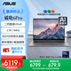華碩破曉6Pro 國家補貼 14英寸AI輕薄商務(wù)辦公筆記本電腦（二代酷睿Ultra5 32G 1TB 2.5K 144Hz）