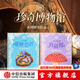 DK珍奇博物館（全2冊）DK璀璨的礦物與巖石+DK奇幻靜謐的真菌界 中信出版社圖書(shū) DK珍奇博物館（全2冊）