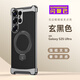 閃曼巴 素皮無(wú)邊框支架殼適用三星GalaxyS25Ultra手機殼新款高級感S24Ultra防摔保護套Samsung創(chuàng  )意外殼 大孔-無(wú)邊框【玄黑色】磁吸支架-尊界素皮 三星Galaxy S25 Ultra