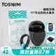 拓勝（TOSWIM）拓勝游泳鼻夾專業(yè)成人兒童防嗆水防水防滑鼻塞耳塞套裝鼻子夾 幽暗深海