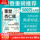 樊登推薦 重塑杏仁核 情緒修復腦科學(xué) 深度剖析焦慮的本質(zhì) 以科學(xué)的方法走出焦慮 擺脫自我內耗 圖書(shū)
