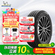 米其林（MICHELIN）汽車(chē)輪胎 235/55R19 101V 浩悅四代 PRIMACY 4 適配長(cháng)城 魏 WEY