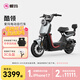 愛(ài)瑪（AIMA）【門(mén)店自提】酷領(lǐng)新國標大電池長(cháng)續航時(shí)尚成人電動(dòng)自行車(chē)電瓶車(chē) 到店選色提車(chē)