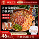 飯爺云南小鍋米線(xiàn)方便速食保鮮米粉正宗過(guò)橋米線(xiàn)酸辣粉懶人早餐夜宵 云南小鍋米線(xiàn)363g*4袋