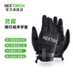 納麗德（NEXTORCH）靈犀手套超薄戶(hù)外防護手套山地公路自行車(chē)騎行手套全指觸屏手套 碼數：M