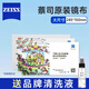 蔡司眼鏡布專(zhuān)業(yè)防霧高檔超細纖維手機屏幕清潔高級專(zhuān)用鏡片擦試布 蔡司鏡布*3片(送清洗液)