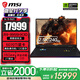微星（MSI）【國家補貼】泰坦18 Pro銳龍版 R9-9955HX3D旗艦級處理器筆記本電腦 18英寸 2T固態(tài)獨顯直連游戲本 5070Ti滿(mǎn)血丨2.5K 240Hz丨16G內存