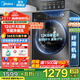 美的（Midea）滾筒洗衣機(jī)全自動(dòng)國家補(bǔ)貼 10/12公斤大容量家用 單洗/洗烘一體機(jī) 一級能效  除菌除螨 以舊換新 【12KG單洗滾筒式V36】節(jié)能凈速洗+減震降噪