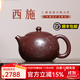 周小明宜興紫砂壺原礦老紫泥西施壺名家大師全手工功夫茶具泡茶壺收藏 西施 350ml