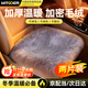 智國者汽車(chē)坐墊冬季冬天毛絨加厚保暖防寒轎車(chē)載座墊前排高級感2025新款