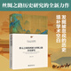 唐元之間的西域與絲綢之路歷史研究 北京大學(xué)出版社 付馬 著(zhù) 著(zhù) 北京大學(xué)人文學(xué)科文庫 新華正版書(shū)籍包郵 圖書(shū)