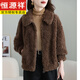 恒源祥美拉德大碼羊剪絨皮毛一體外套女短款2025新款羊羔毛毛皮草大衣冬 咖色 XL 135-150斤左右