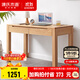 源氏木語(yǔ)全實(shí)木小書(shū)桌現代簡(jiǎn)約橡木學(xué)習桌北歐風(fēng)小戶(hù)型辦公桌子書(shū)房電腦桌 原木色橡木兩抽書(shū)桌1.0米 組裝